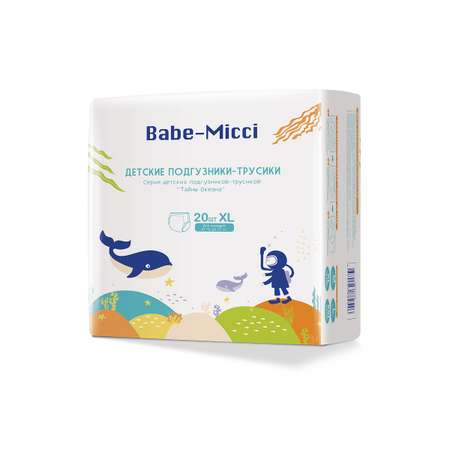 Трусики-подгузники детские Babe-Micci 12-17 кг размер XL 20 шт