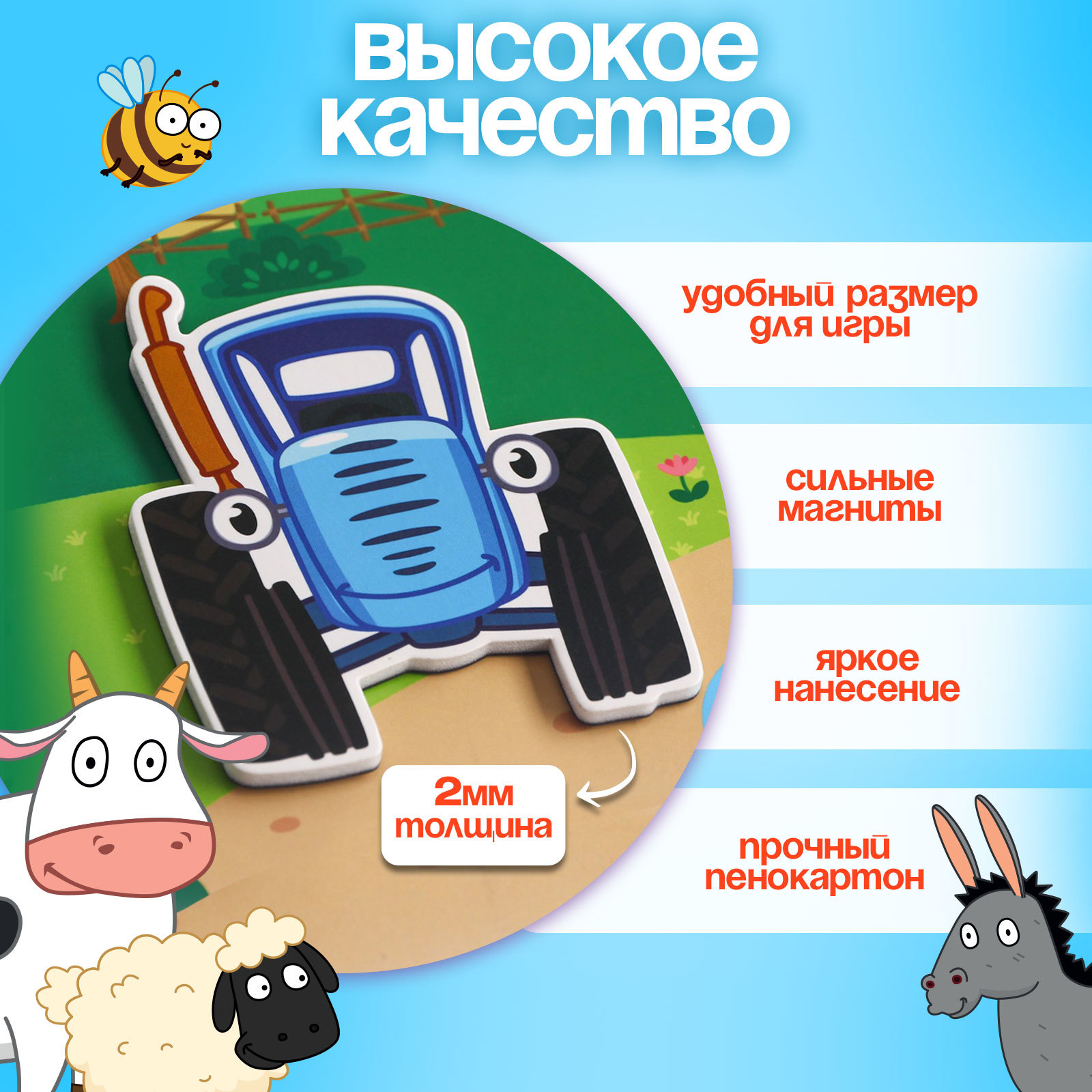 Магнитная игра Синий трактор «По полям по полям» - фото 3