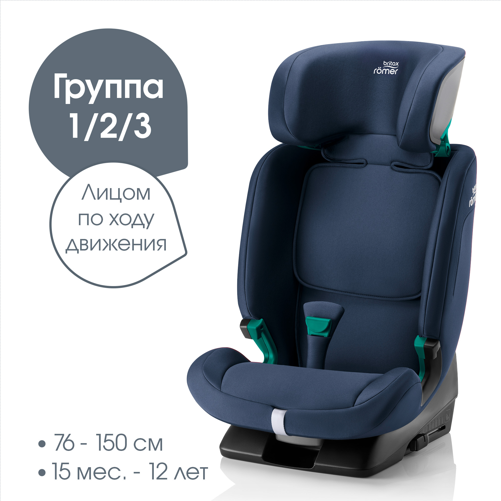 Автокресло Britax Roemer Evolvafix Moonlight Blue - фото 2