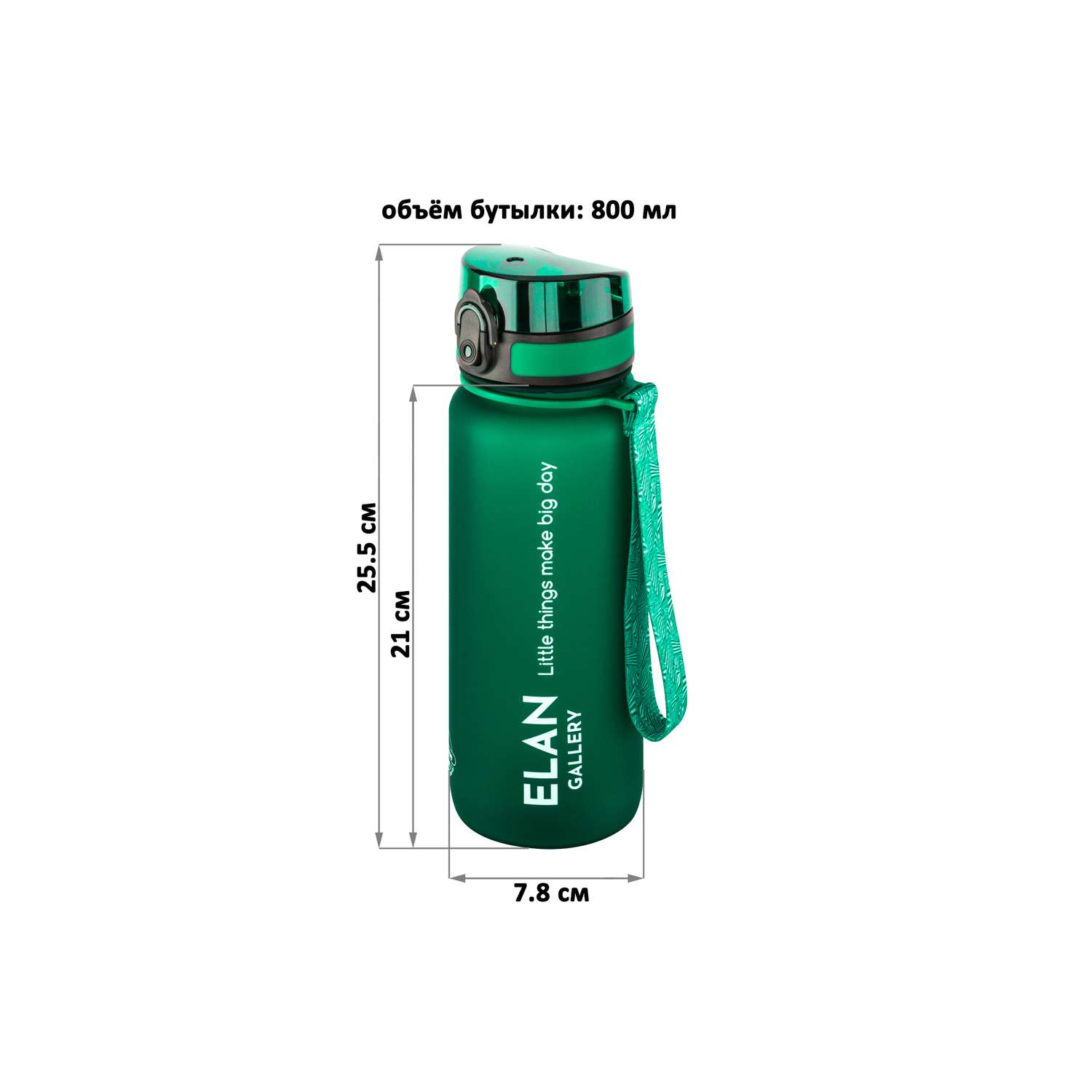 Бутылка для воды Elan Gallery 800 мл Style Matte темно-зеленая - фото 2