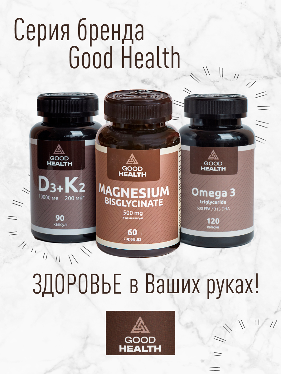 Витамин Д3 2000 МЕ, 120 капсул GOOD HEALTH биологически активная добавка к пище для мужчин и женщин - фото 7
