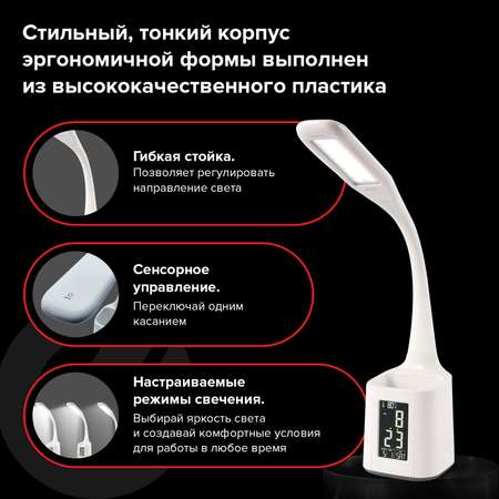 Лампа настольная Sonnen на рабочий стол светодиодный led на подставке с lcd экраном