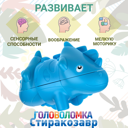 Настольная игра 1TOY Стиракозавр