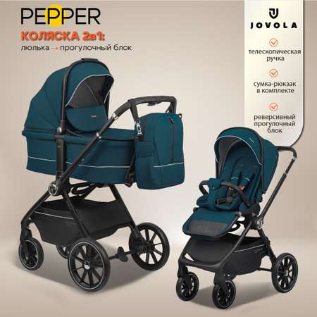 Коляска для новорожденных 2 в 1 JOVOLA Pepper зеленый