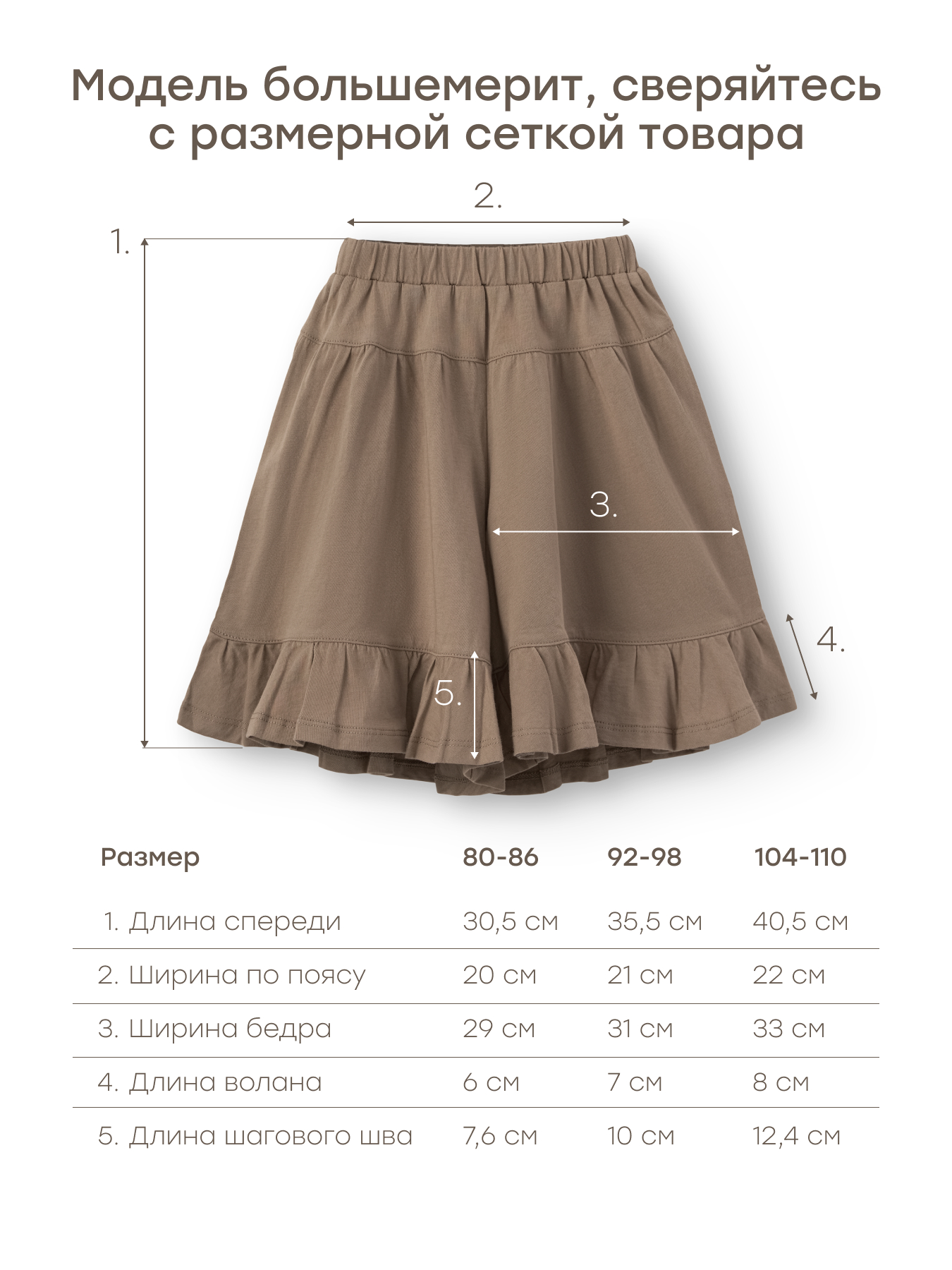 Шорты Happy Baby 88292_light-brown - фото 5