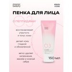 Очищающая пенка Monic Beauty для лица 03 с пептидами 250 мл