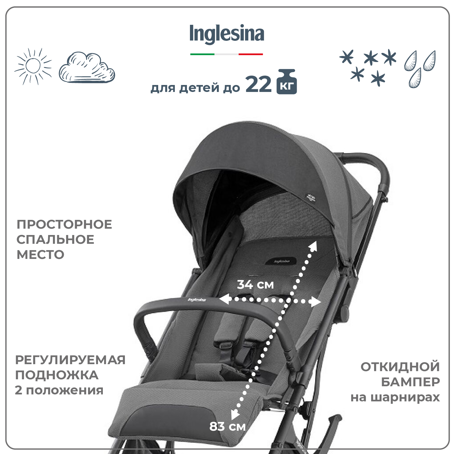 Прогулочная коляска INGLESINA Maior Цвет Charcoal Grey - фото 6