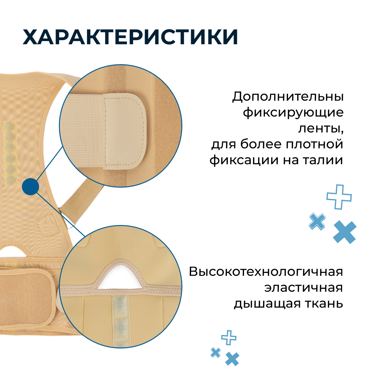 Корректор осанки XL Мой Мир Вектор - фото 3