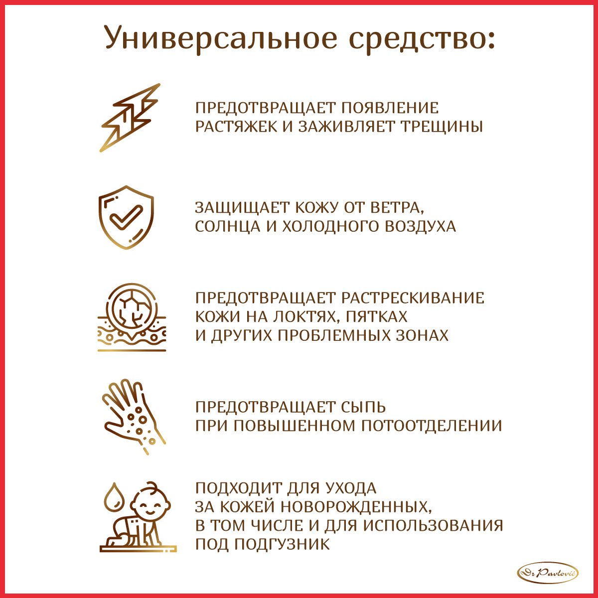 Крем DR PAVLOVIC для ухода за кожей для всей семьи с эктоином 100 мл - фото 4