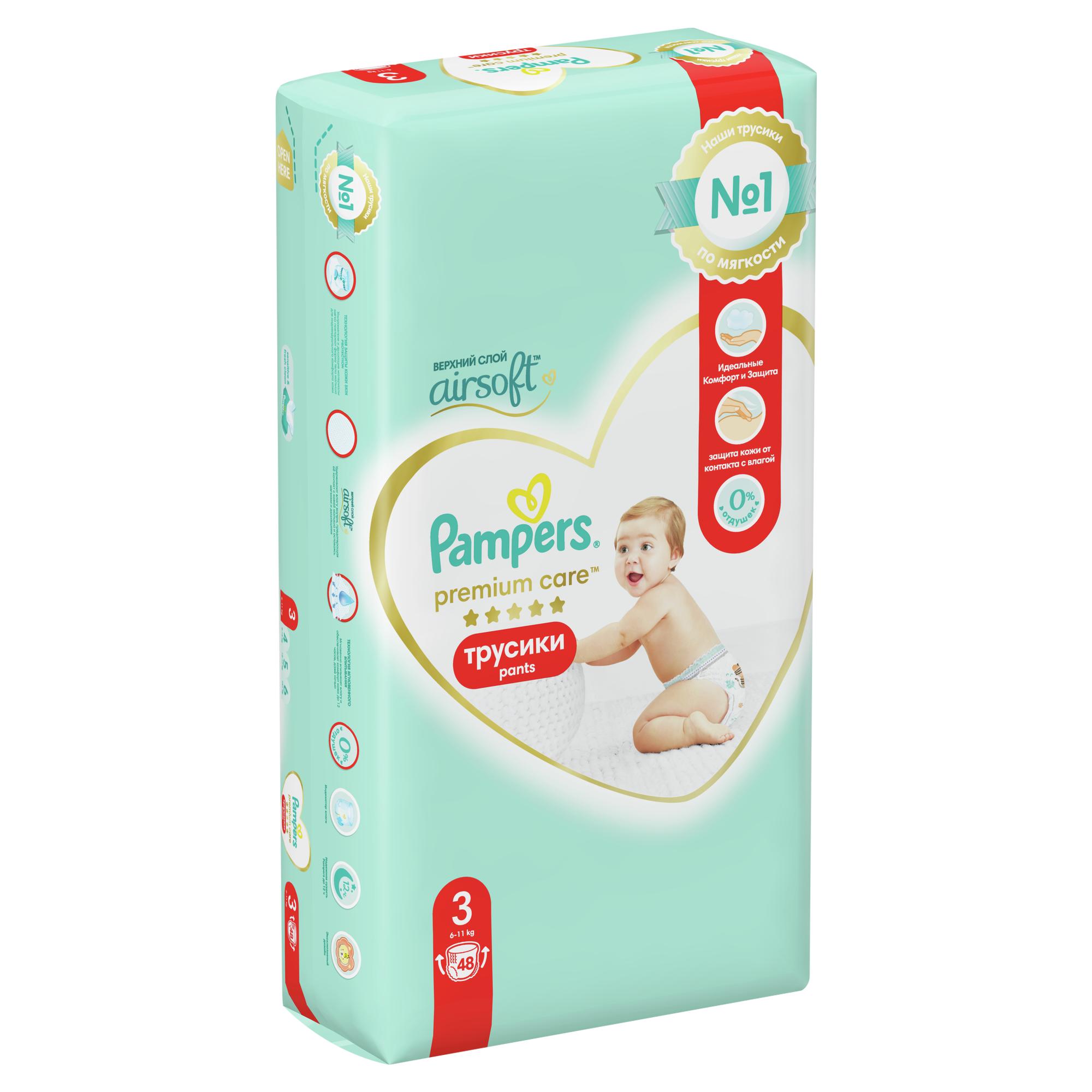 Трусики Pampers Premium Care 48 шт. 3 6-11 кг - фото 11