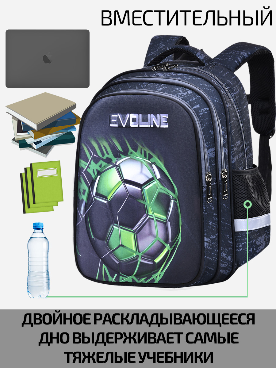 Рюкзак школьный Evoline для начальной школы ЭВА с мячом зеленый BS700-ball-green - фото 4