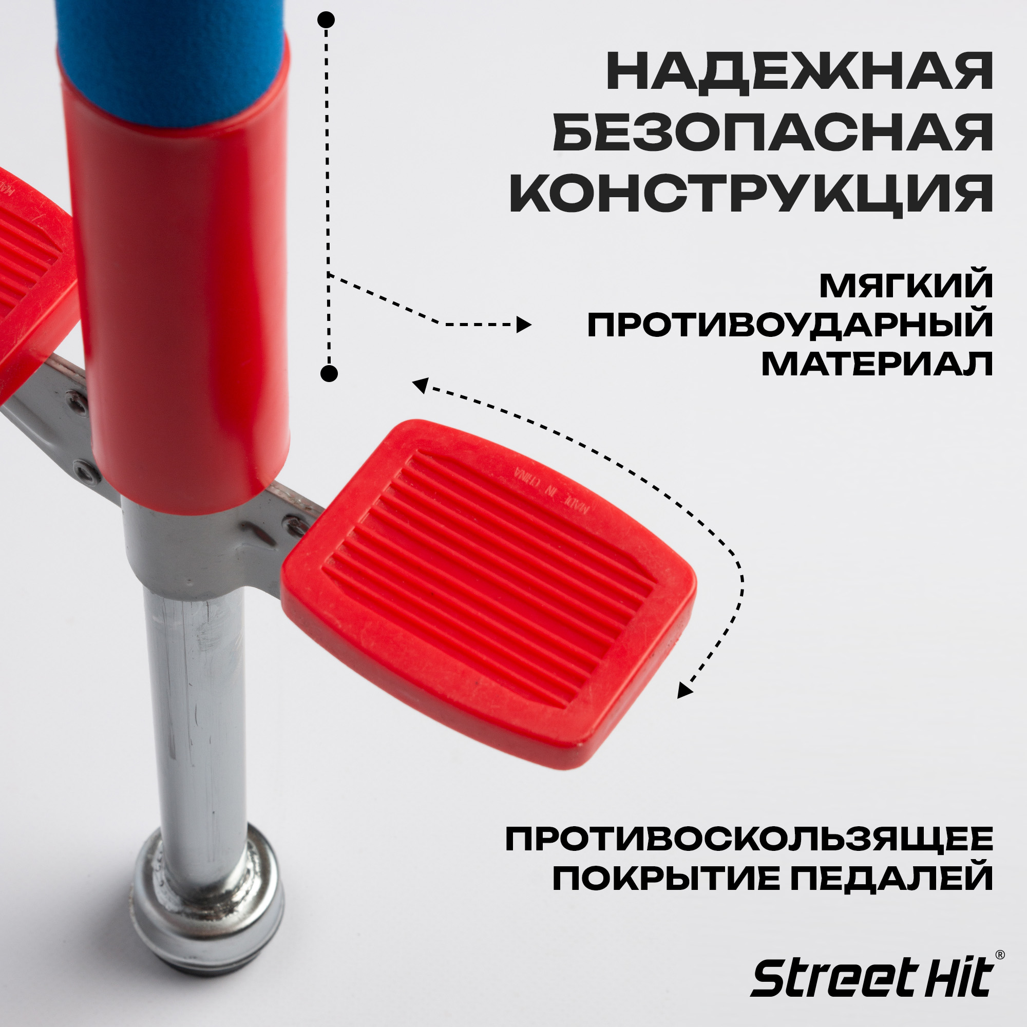 Тренажер-кузнечик Street Hit Pogo Stick Mini до 40 кг красно-голубой - фото 3