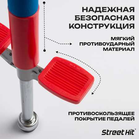Тренажер-кузнечик Street Hit Pogo Stick Mini до 40 кг красно-голубой