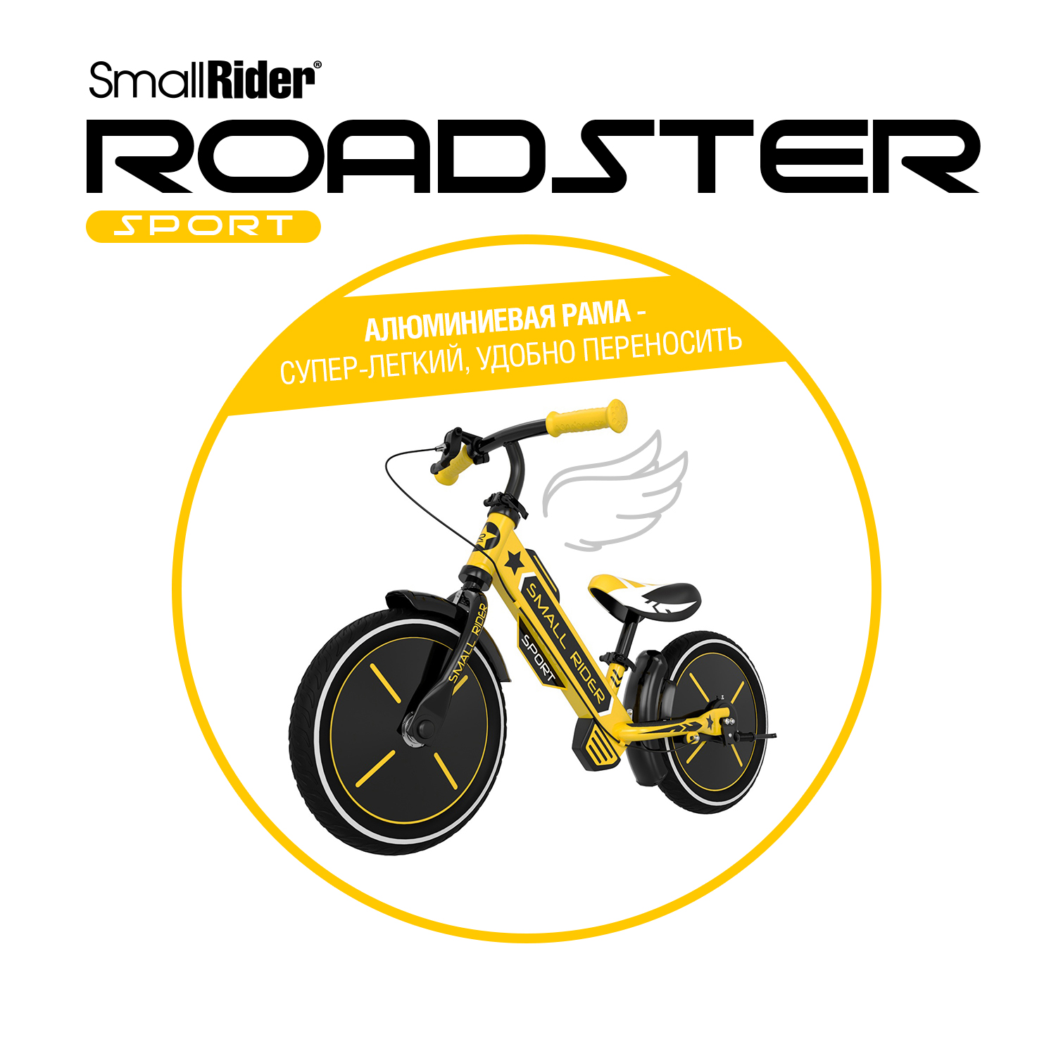 Беговел Small Rider Roadster Sport Air желтый - фото 7