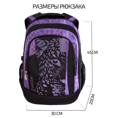 Рюкзак школьный Evoline черный фиолетовый леопардо EVO-155