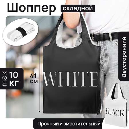 Сумка-шоппер El Casa 42х8х63 см Black White