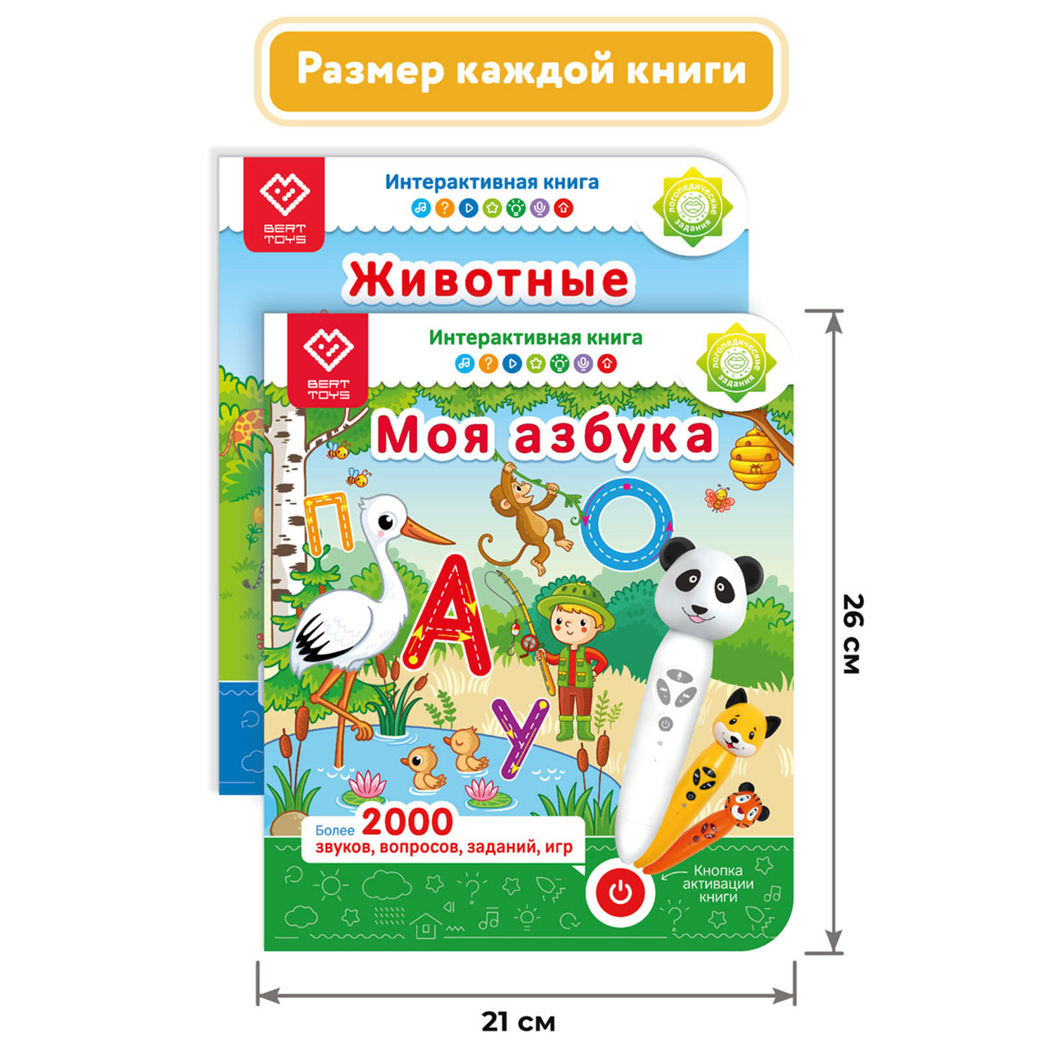 Комплект интерактивные книг BertToys для логопедических игрушек - фото 9