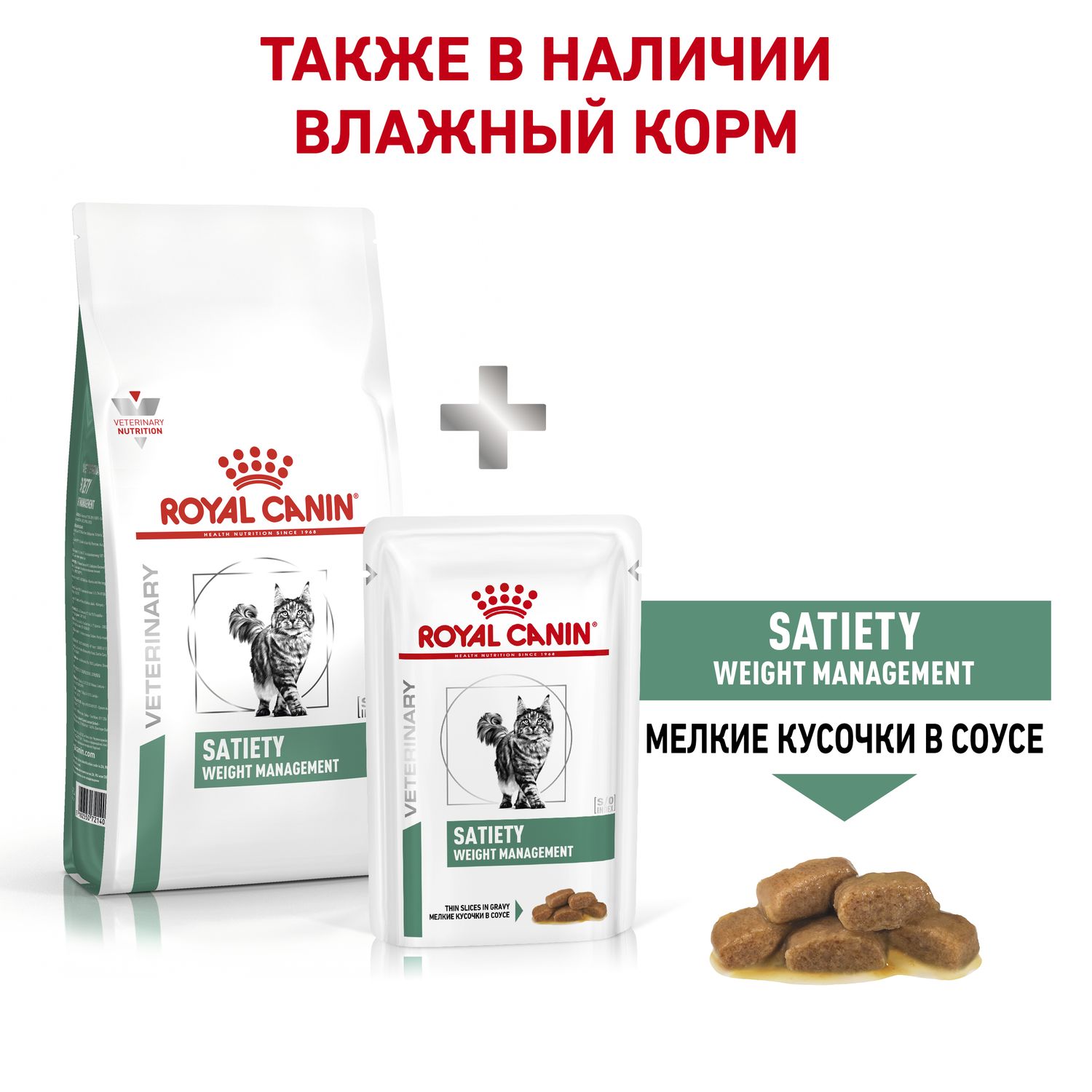 Корм для кошек ROYAL CANIN Satiety management 34 контроль веса 0.4кг - фото 6