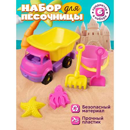 Набор КОМПАНИЯ ДРУЗЕЙ Грузовик с песочным набором желто-розовый 6 предметов