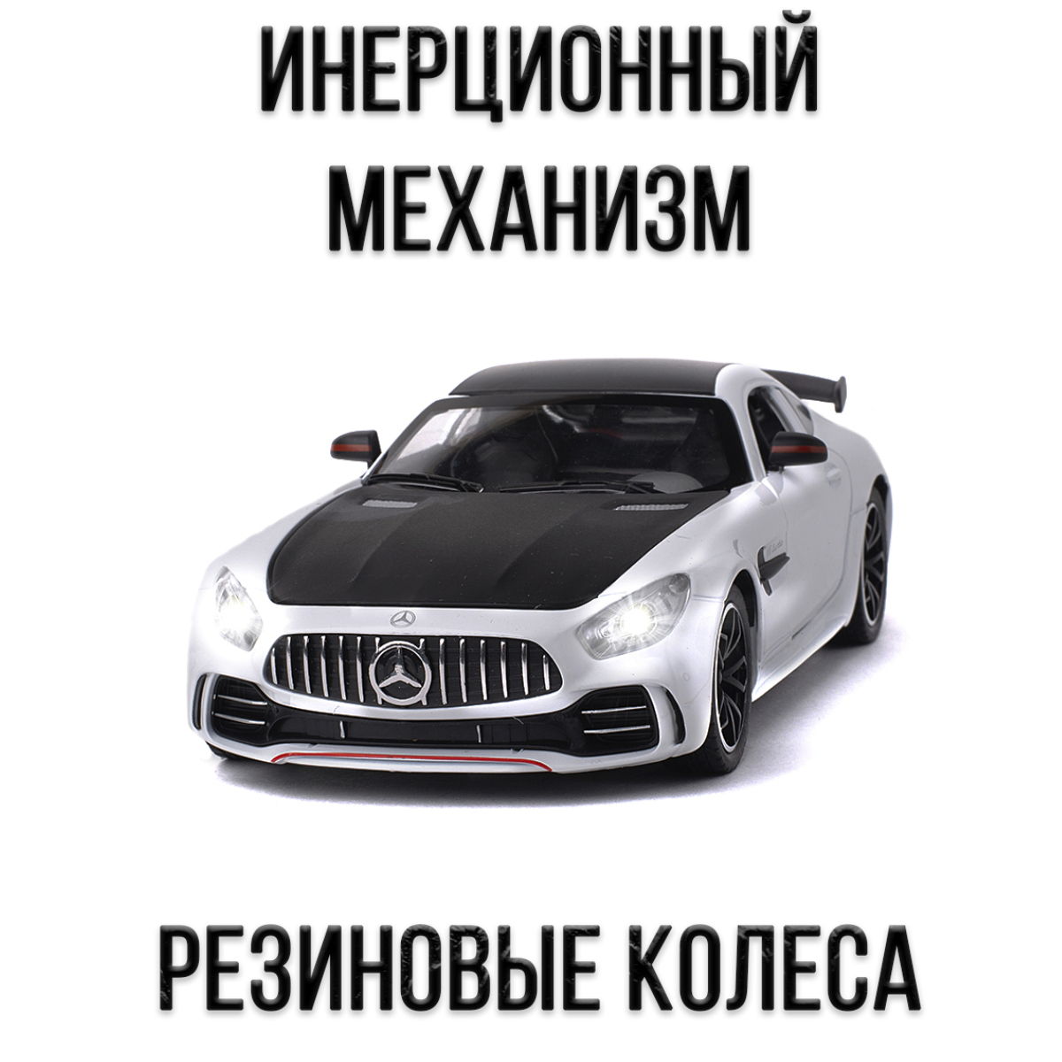 Машинка игрушка железная 1:24 Che Zhi Mercedes GTR CZ30-white - фото 2