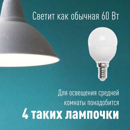 Лампа светодиодная КОСМОС LED 7.5w GL45 E1445_3 3 шт