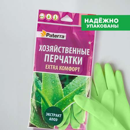 Перчатки хозяйственные Paterra 402-418