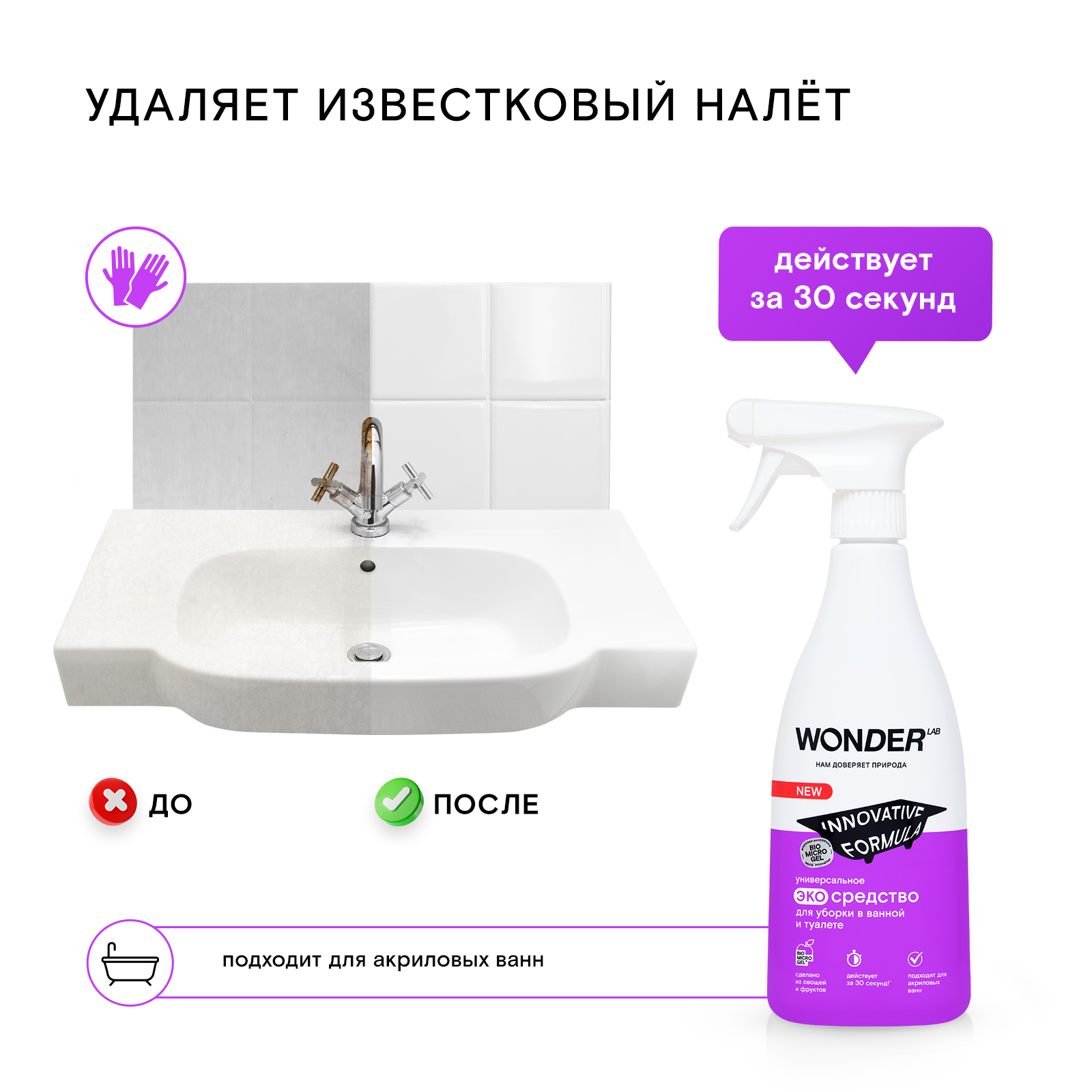 Набор для уборки WONDER Lab Для ванной и кухни - фото 4