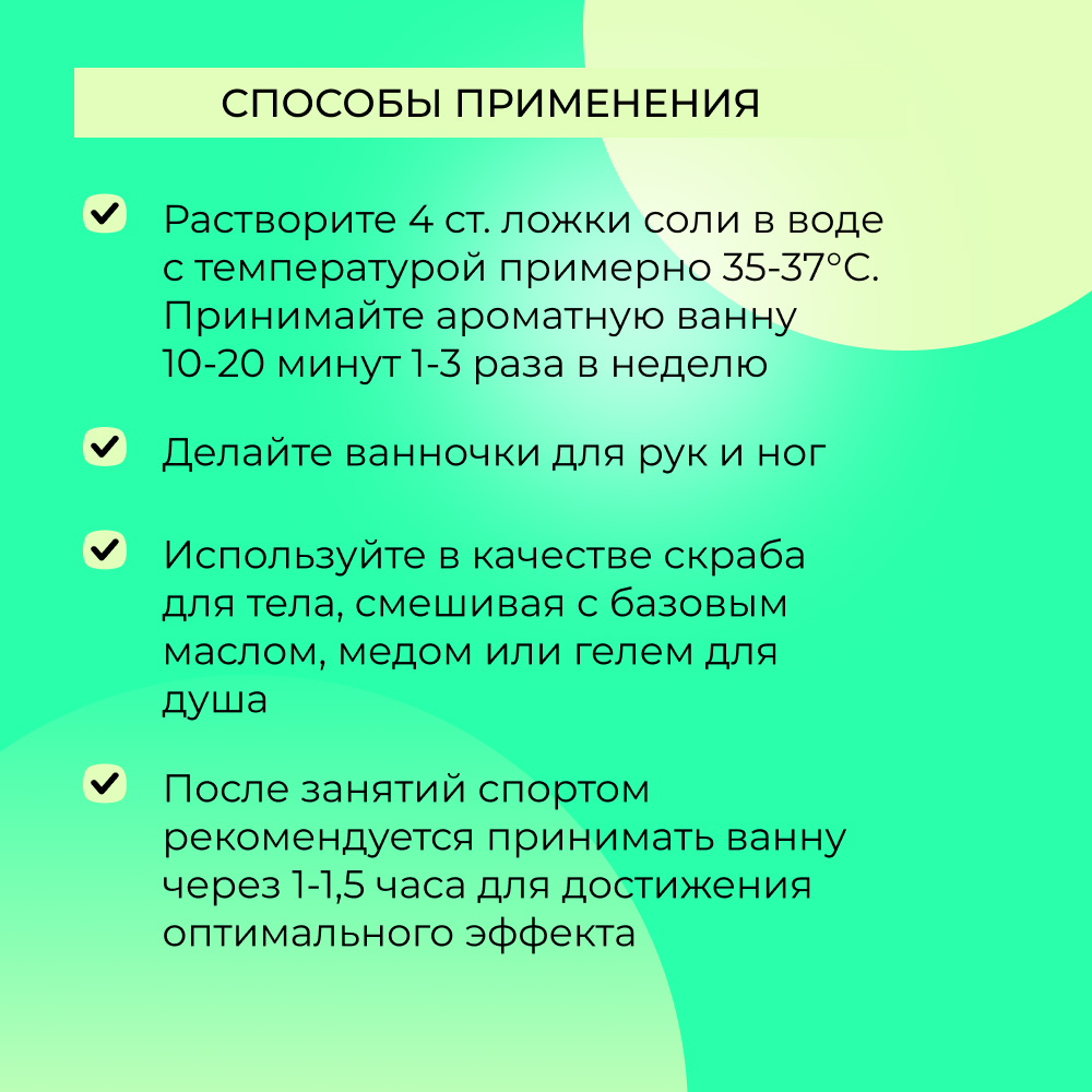 Соль для ванны Siberina натуральная «Снятие усталости и мышечного напряжения» морская расслабляющая 600 г - фото 7