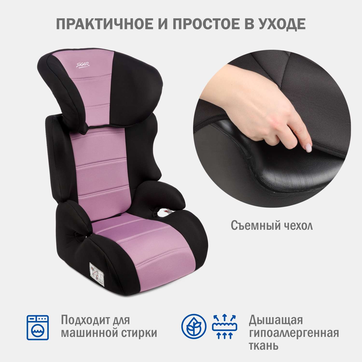 Автомобильное кресло SIGER УУД Siger Смарт гр.II/III фиолетовый - фото 5
