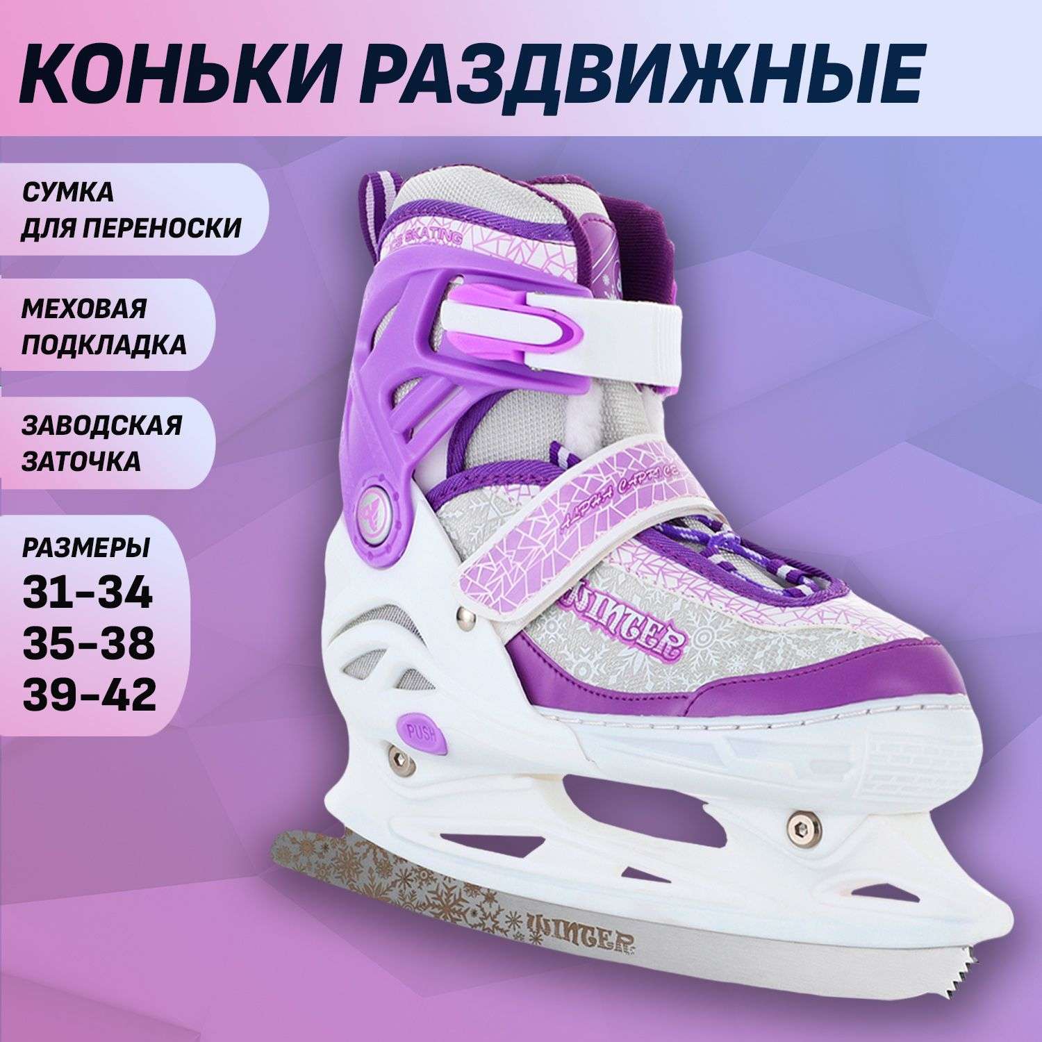 Фигурные коньки Alpha Caprice Flower
