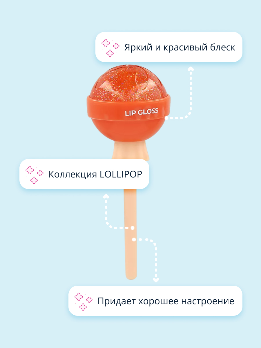 Блеск для губ ISCREAM Lollipop тон 02 juicy pineapple - фото 2