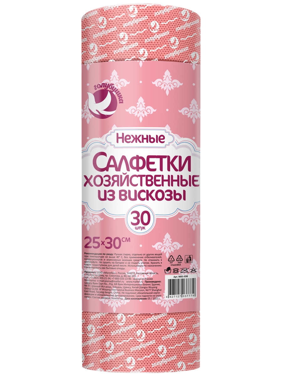 Салфетки из вискозы DORA перфорированные в рулоне 25х30 см 30 штук - фото 1