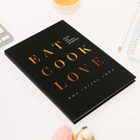 Ежедневник ArtFox для записи рецептов Eat cook LOVE А5 80 листов