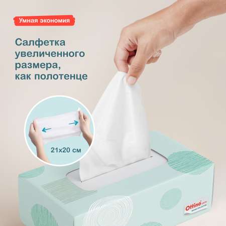 Салфетки в коробке OTTINO 250 шт