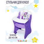 Деревянная мебель ViromToys стульчик для кормления куклы до 45 см