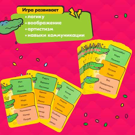 Настольная игра UPTOYS КРК33 Крокодилиум