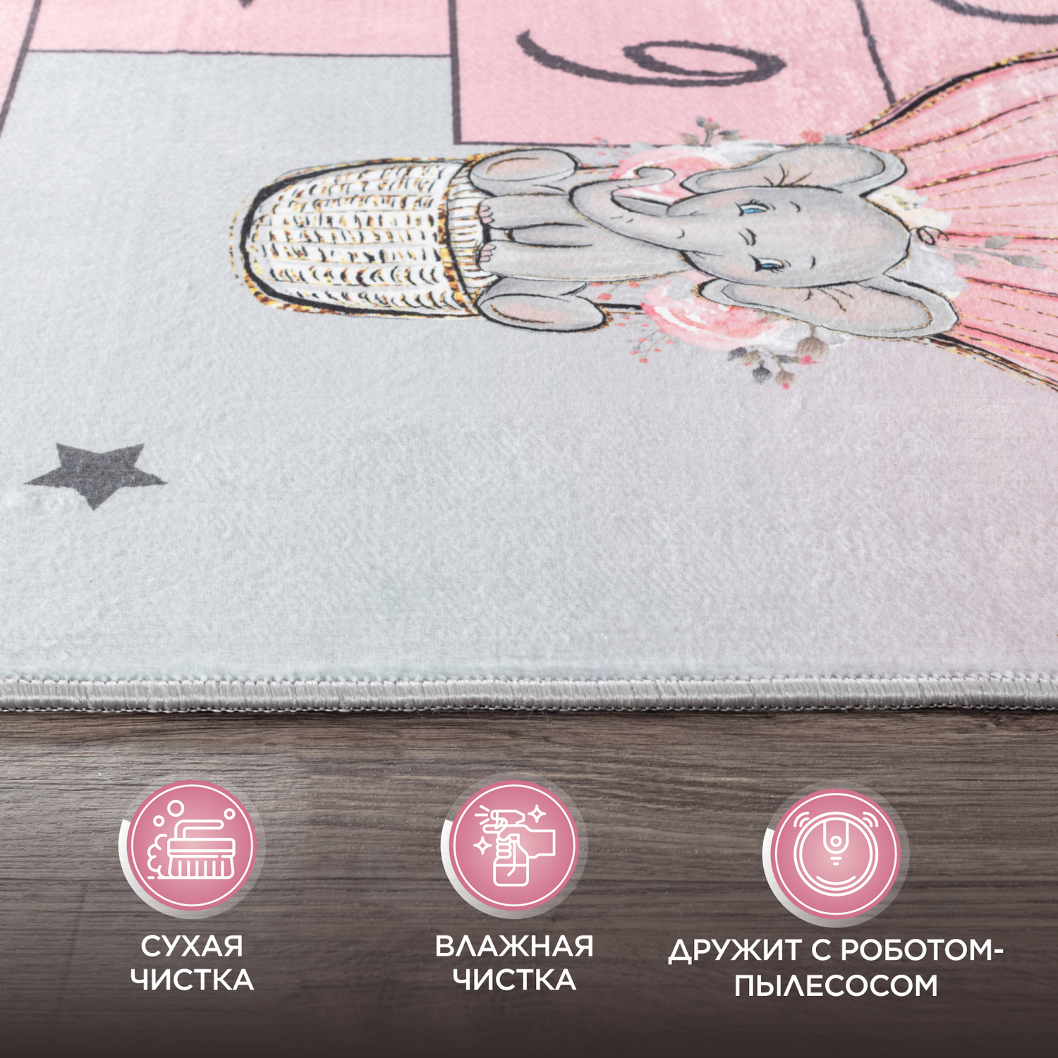 Ковер комнатный детский KOVRIKANA классики серый розовый 160см на 225см - фото 6