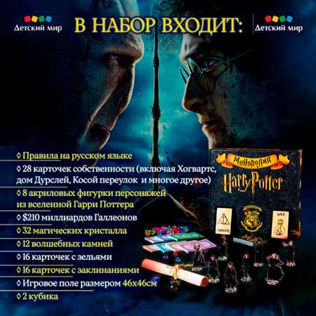 Монополия Harry Potter Гарри Поттер настольная игра