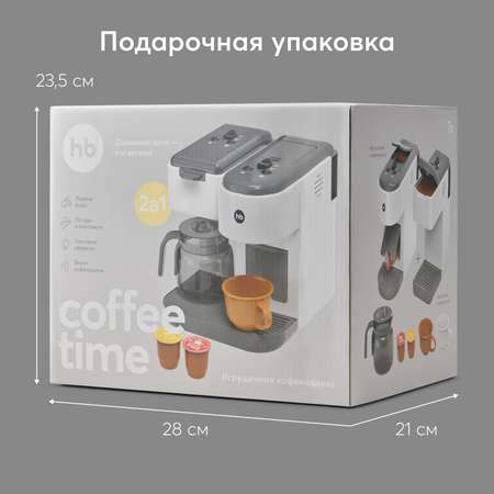 Кофемашина игрушечная Happy Baby Coffee Time