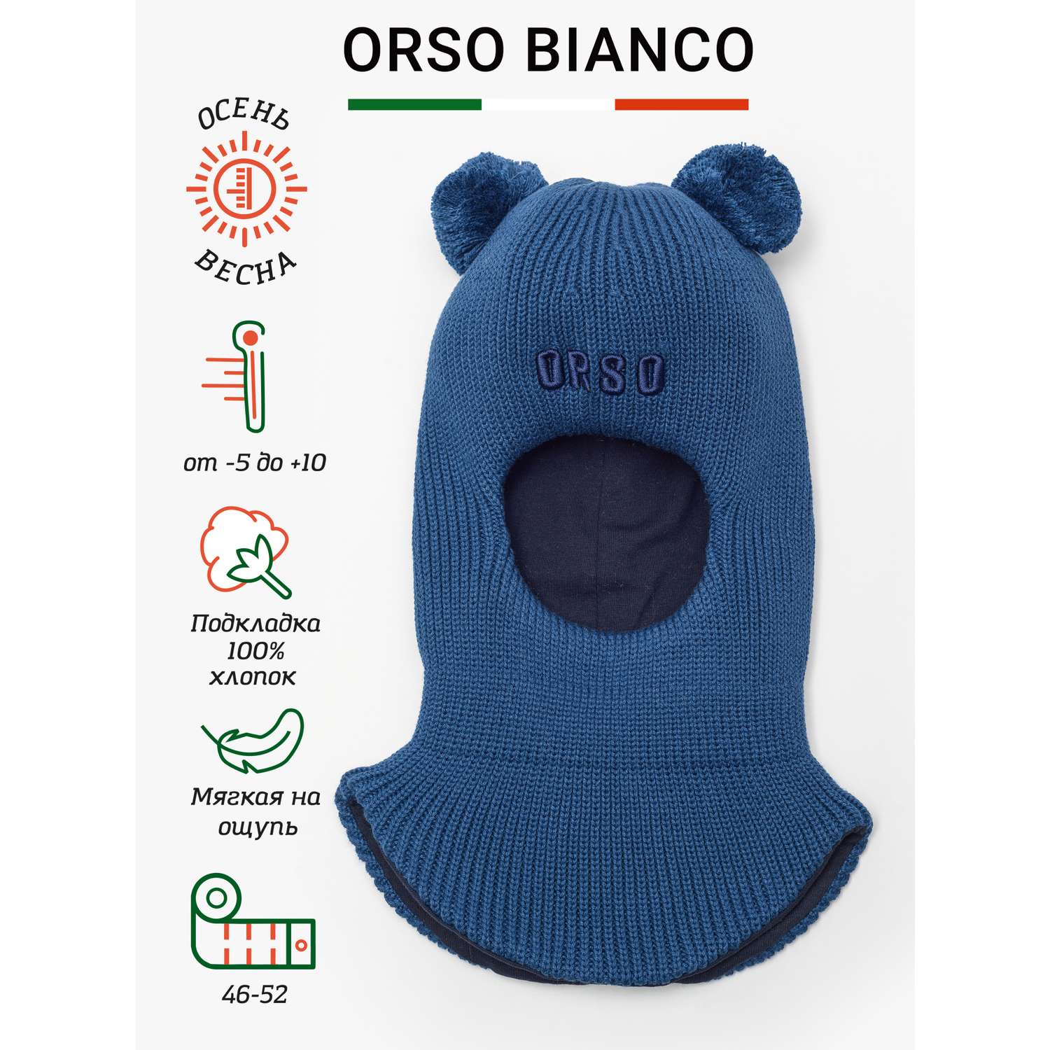 Шлем Orso Bianco 01880-42_синий - фото 2