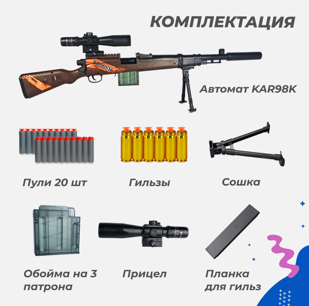 Нерф игрушечное оружие Story Game Kar98k - фото 6