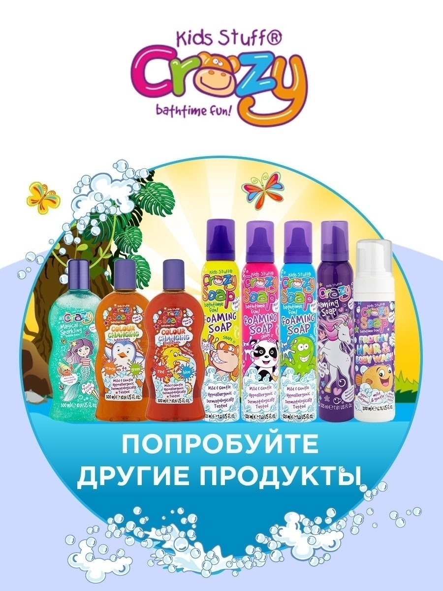 Пена для ванны KIDS STUFF Мусс для детских забав и купания голубая 225 мл - фото 6