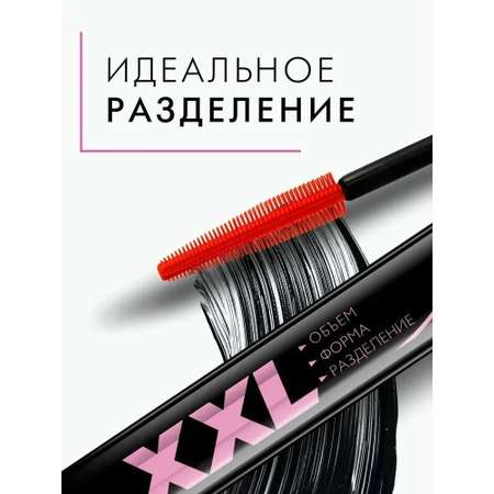 Тушь для ресниц Luxvisage XXL Объем Форма Разделение