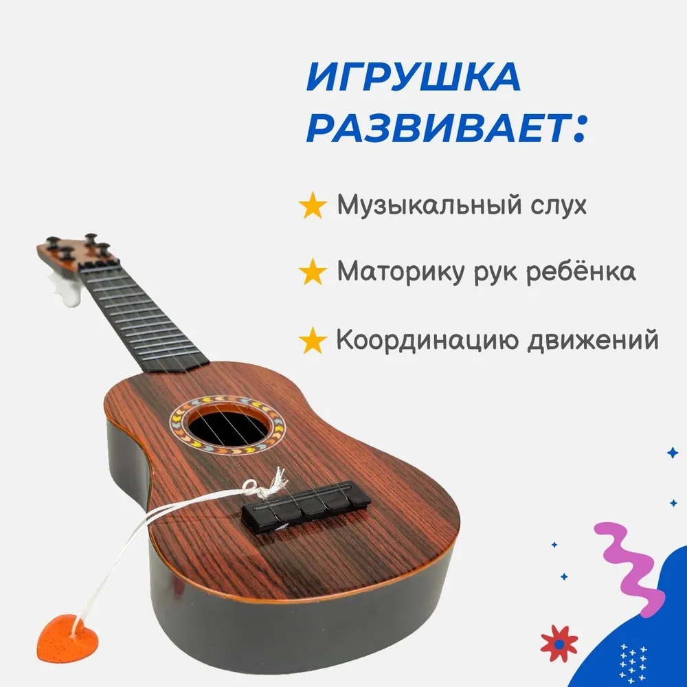 Детский музыкальный инструмент Story Game UKULELE MUSICIAN - фото 4