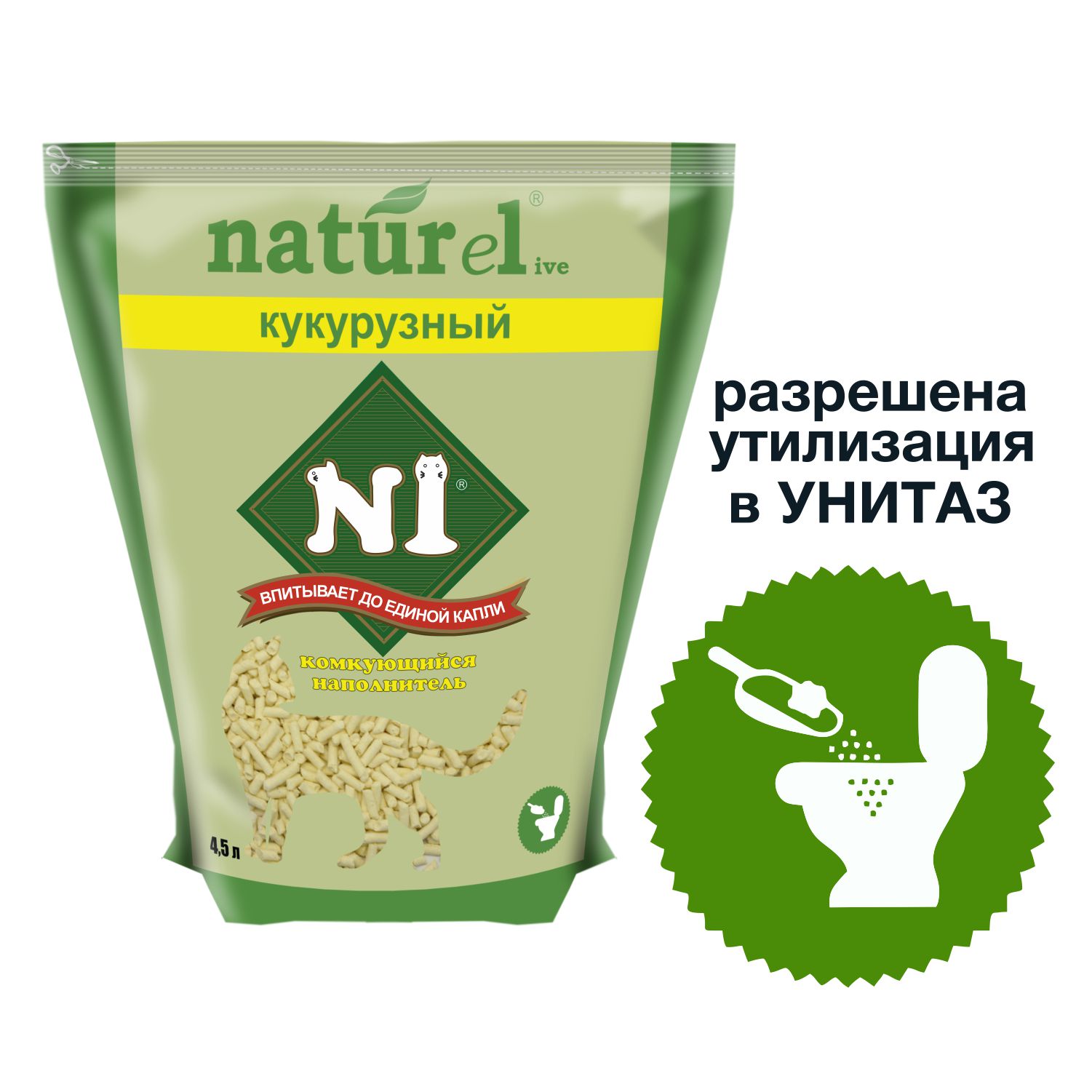 Наполнитель для кошек N1 Naturel комкующийся 4.5л - фото 2