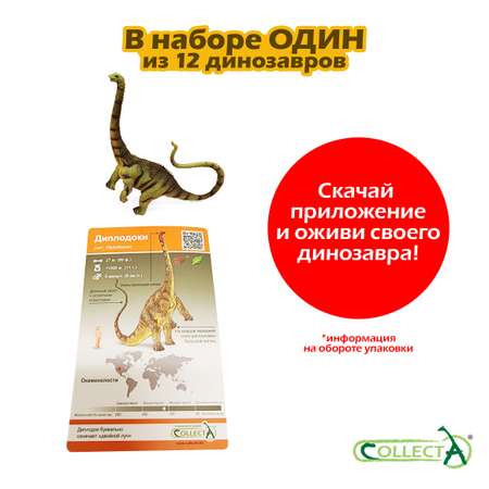 Фигурка Collecta