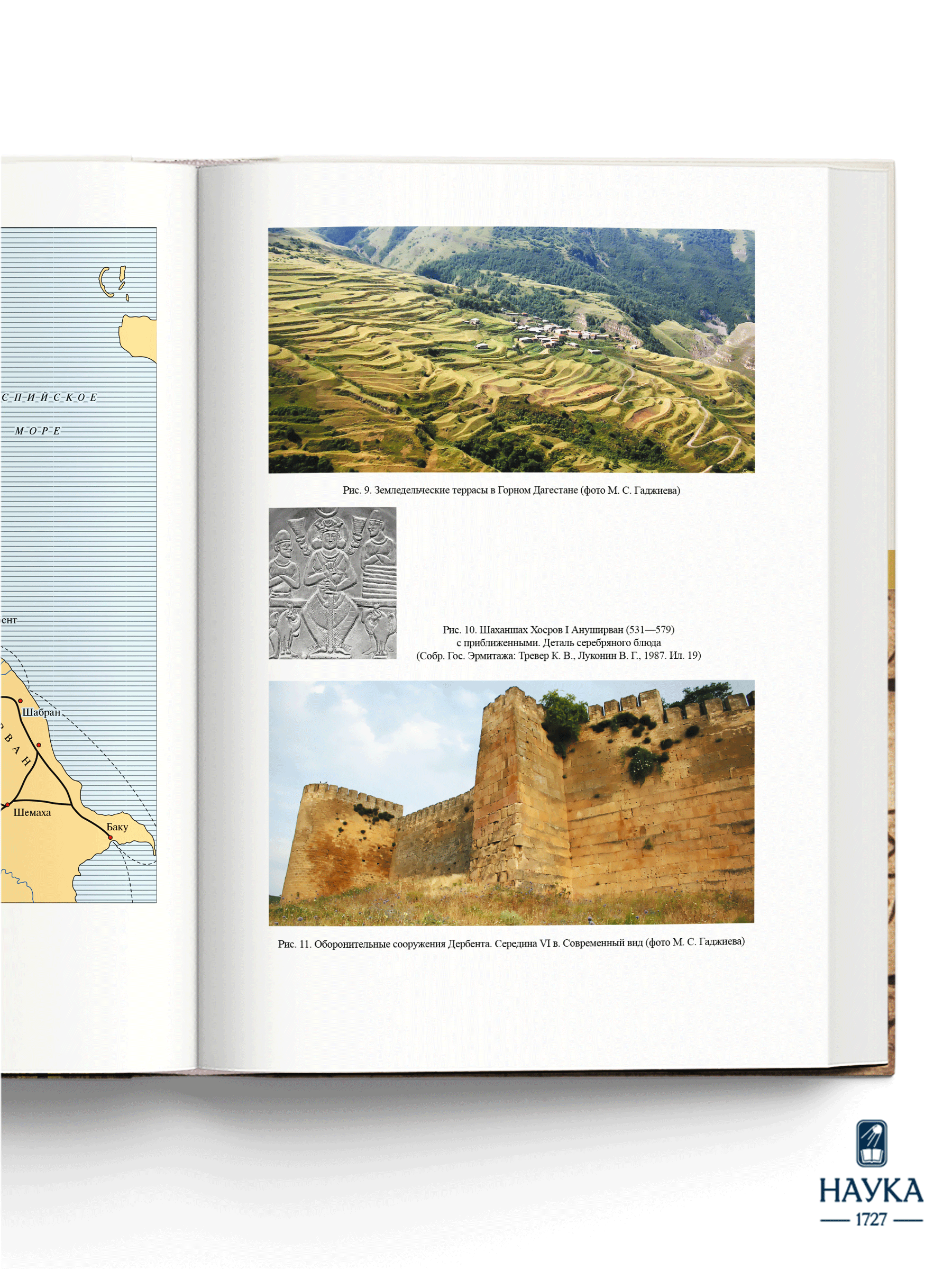 Книга Издательство НАУКА История России - фото 10