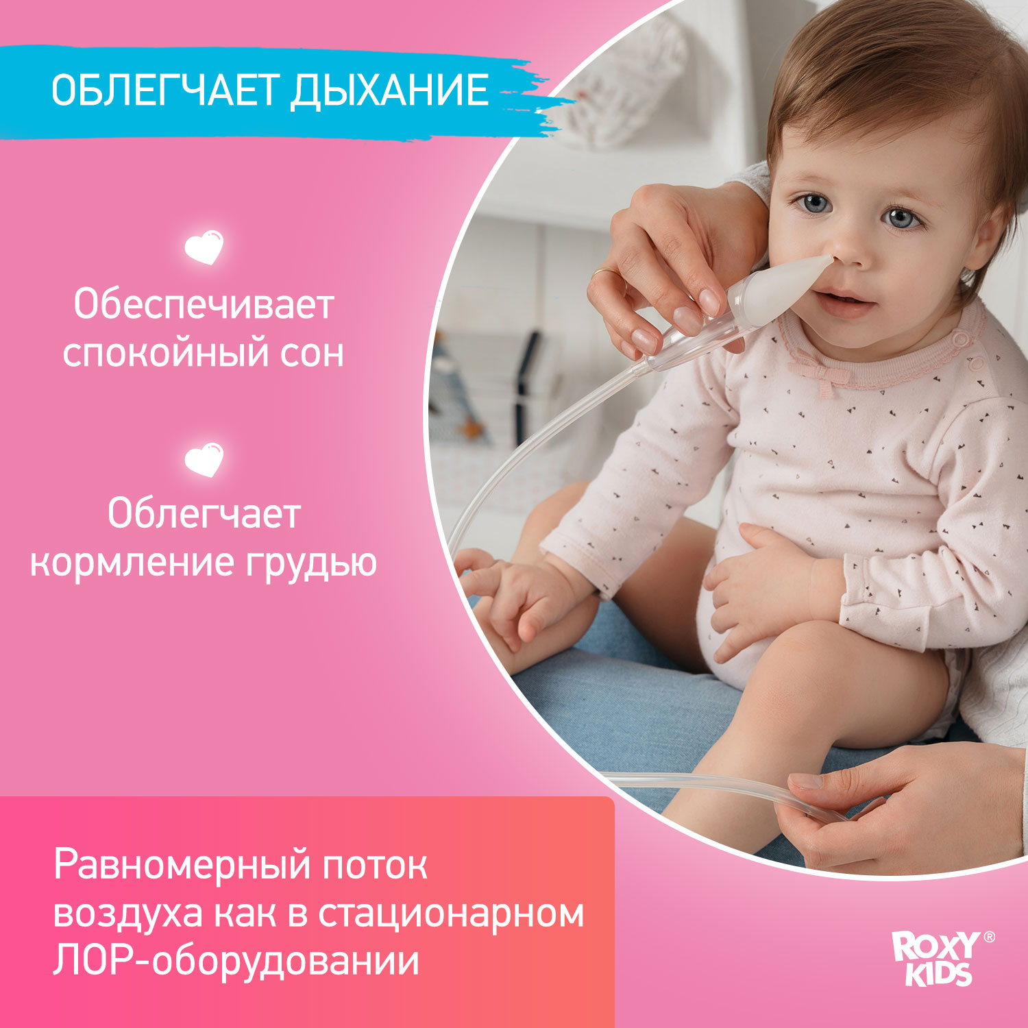 Аспиратор назальный ROXY-KIDS для малышей с адаптером для пылесоса Dr. Bunny 2в1 цвет голубой - фото 10