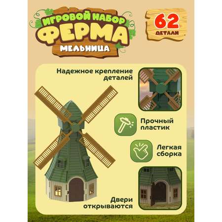 Игровой набор с фигурками ДЖАМБО Ферма 62 детали