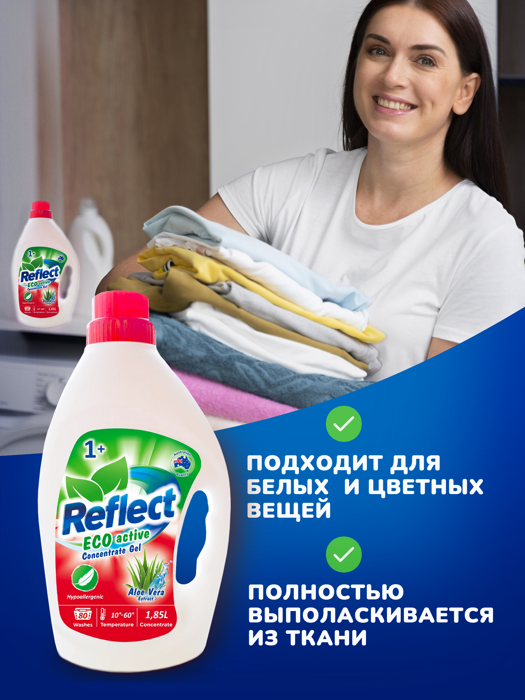 Гель для стирки белья Reflect Eco active для цветного и белого экологичный гипоаллергенный 2 шт. - фото 6